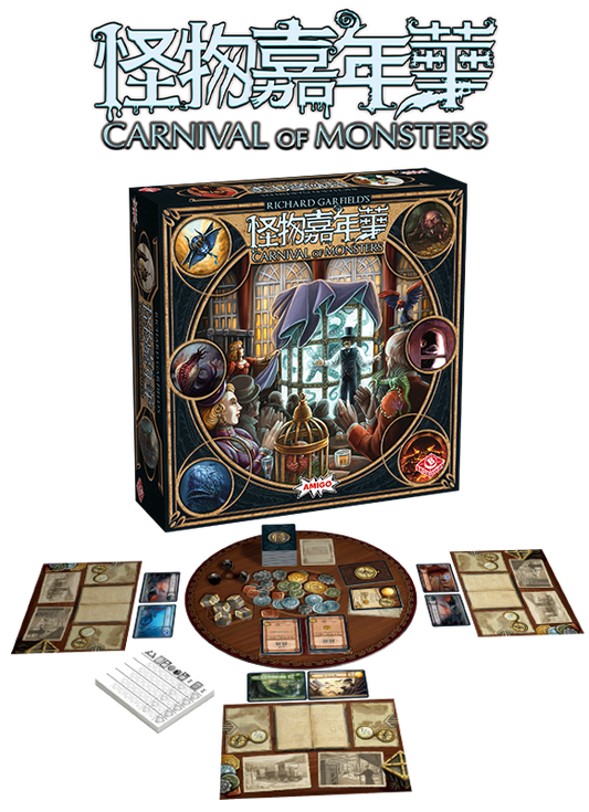 Carnival of Monsters - 怪物嘉年華 - [GoodMoveBG]