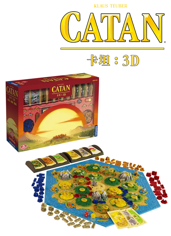 Catan 3D - 卡坦 : 3D - [GoodMoveBG]