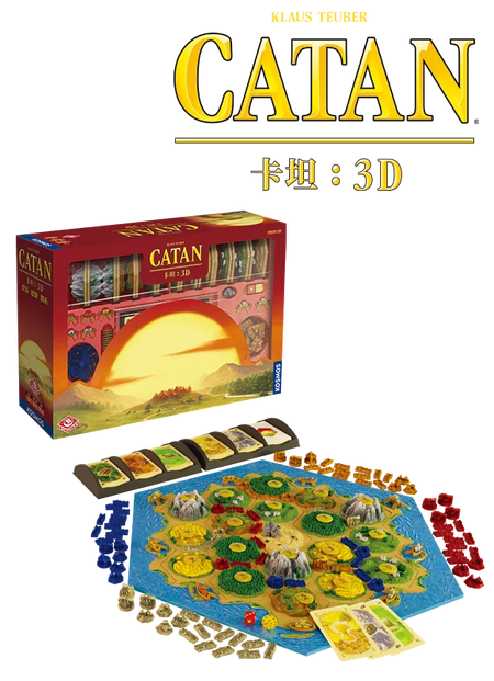 Catan 3D - 卡坦 : 3D - [GoodMoveBG]