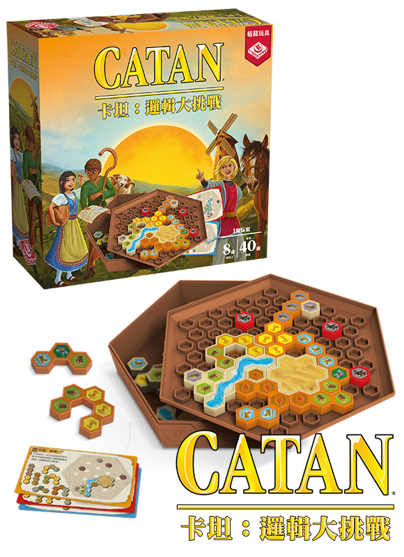 Catan Logic puzzle - 卡坦邏輯大挑戰 - [GoodMoveBG]