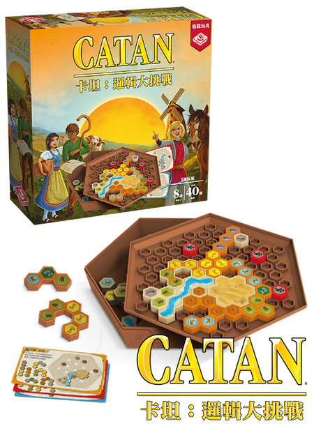 Catan Logic puzzle - 卡坦邏輯大挑戰 - [GoodMoveBG]