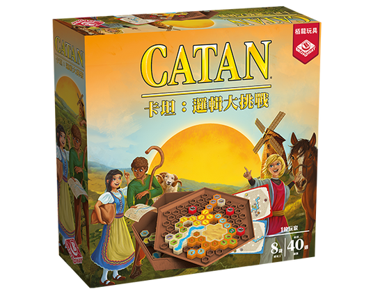 Catan Logic puzzle - 卡坦邏輯大挑戰 - [GoodMoveBG]