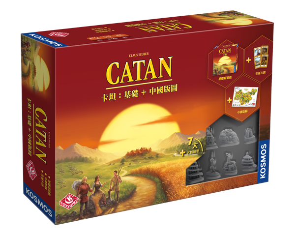 Catan CN (with China map)  - 卡坦：基礎+中國版圖 - [GoodMoveBG]