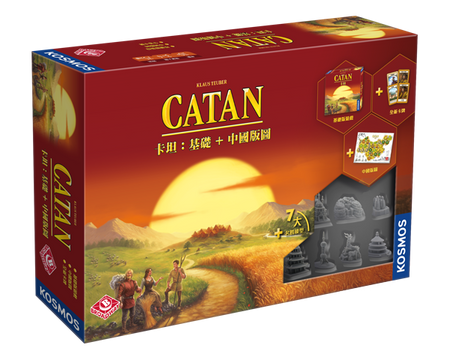 Catan CN (with China map)  - 卡坦：基礎+中國版圖 - [GoodMoveBG]