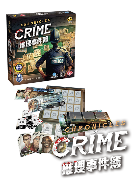 Chronicles of Crime - 推理事件簿 - [GoodMoveBG]