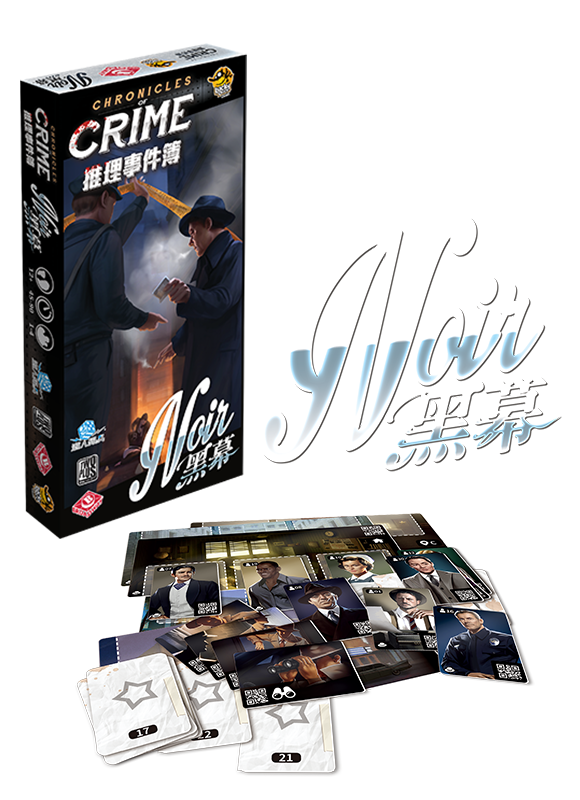 Chronicles of Crime : Noir - 推理事件簿：黑幕 - [GoodMoveBG]