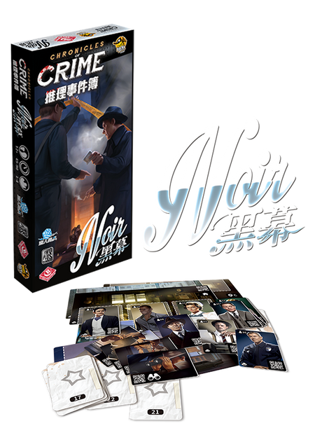 Chronicles of Crime : Noir - 推理事件簿：黑幕 - [GoodMoveBG]