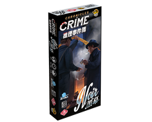 將圖片載入圖庫檢視器 Chronicles of Crime : Noir - 推理事件簿：黑幕 - [GoodMoveBG]
