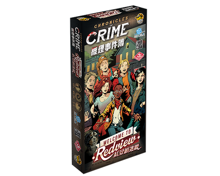 Chronicles of Crime: Redview - 推理事件簿：紅景鎮迷蹤 - [GoodMoveBG]