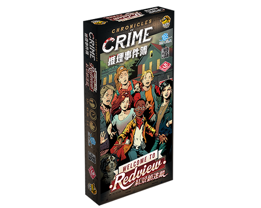 Chronicles of Crime: Redview - 推理事件簿：紅景鎮迷蹤 - [GoodMoveBG]