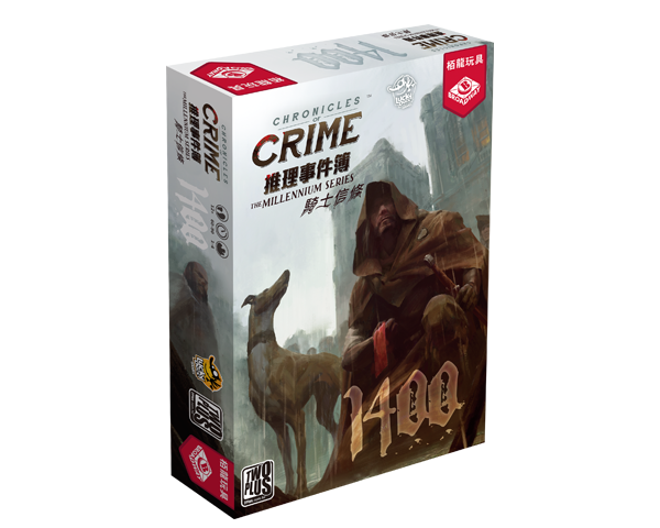 Chronicles of Crime The Millennium Series:1400 - 推理事件簿: 騎士教條