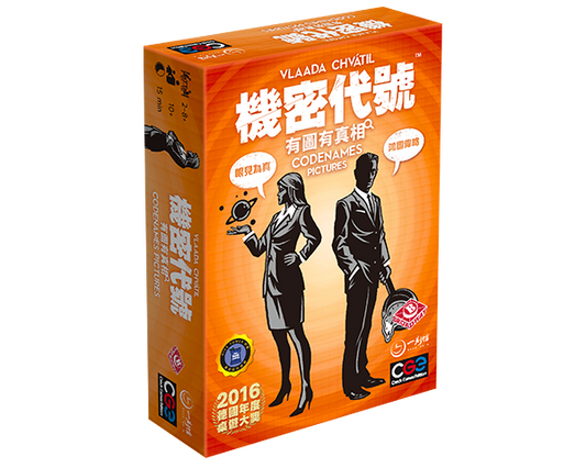 Codenames: Picture - 機密代號：有圖有真相 - [GoodMoveBG]