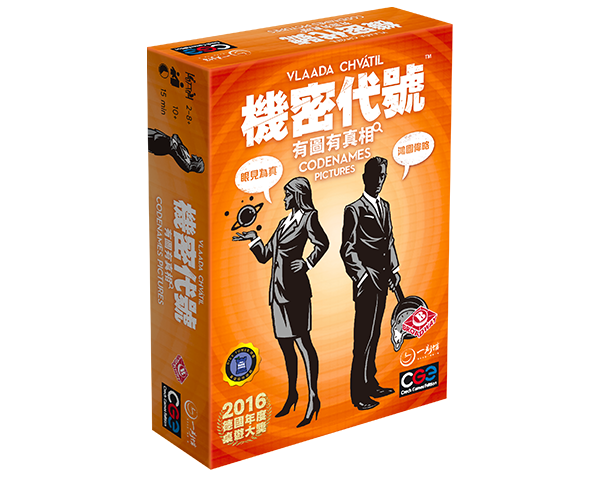 Codenames: Picture - 機密代號：有圖有真相 - [GoodMoveBG]
