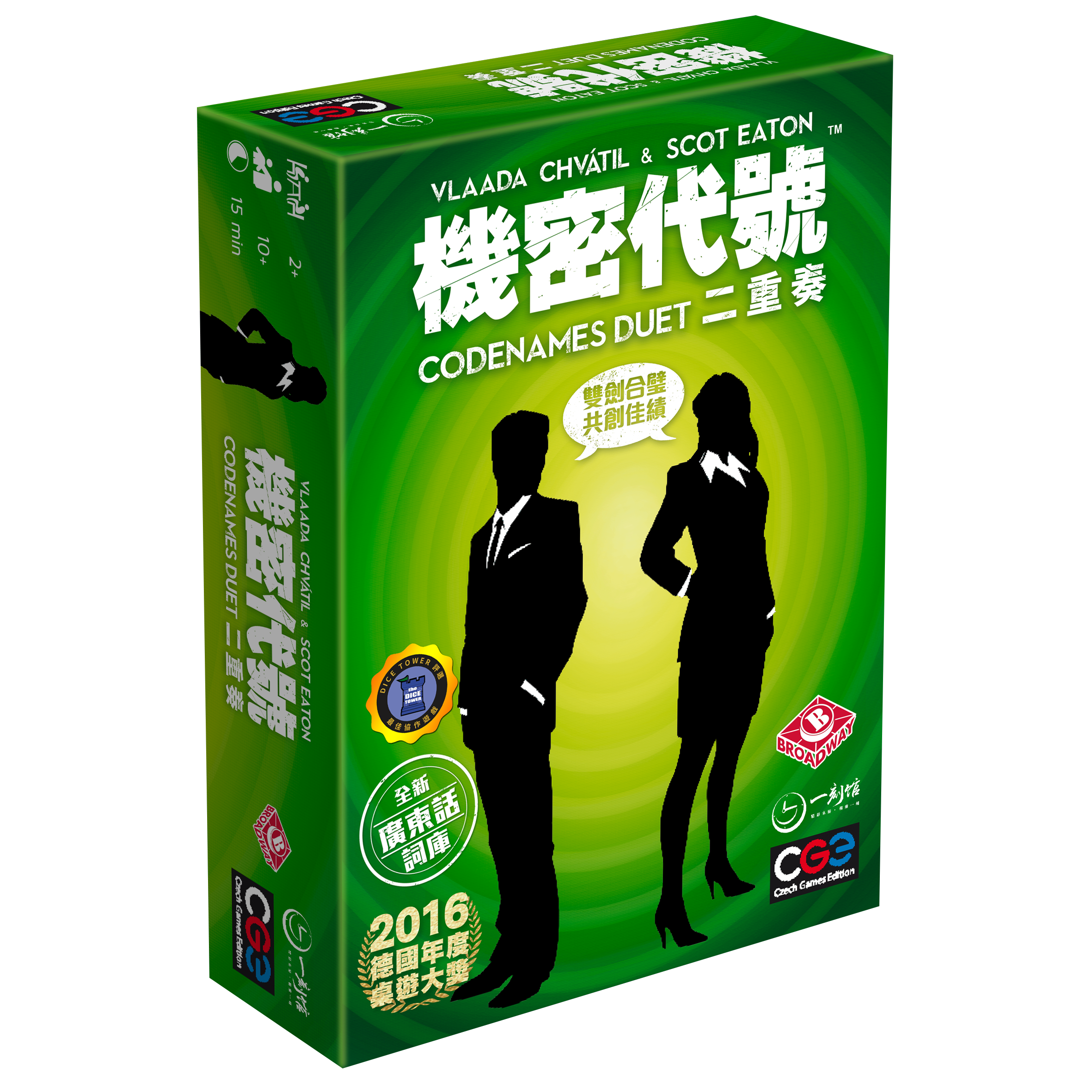 Codenames: Duet - 機密代號：二重奏 - [GoodMoveBG]