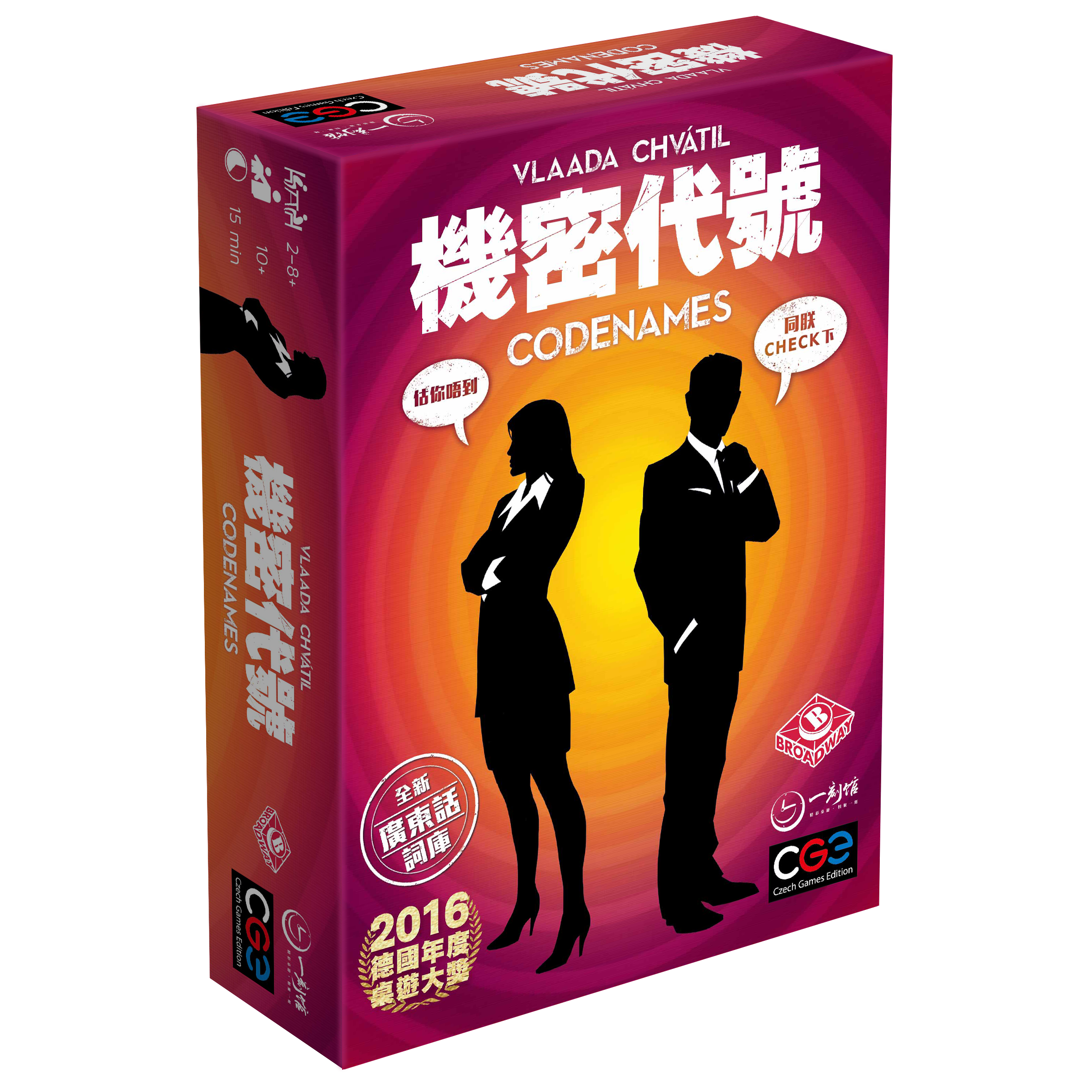 Codenames Cantonese - 機密代號 (廣東話) - [GoodMoveBG]