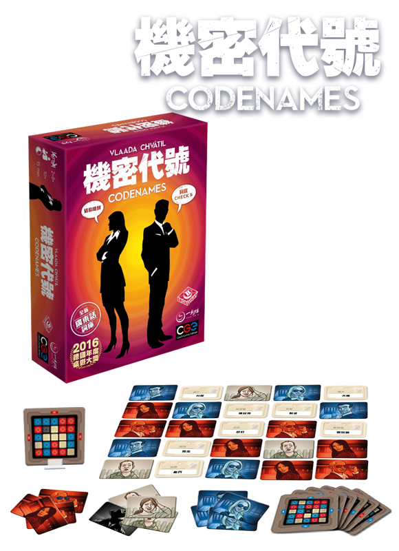 Codenames Cantonese - 機密代號 (廣東話) - [GoodMoveBG]