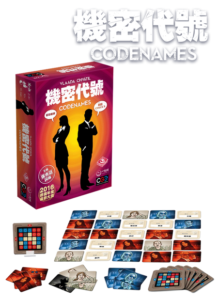 Codenames Cantonese - 機密代號 (廣東話) - [GoodMoveBG]