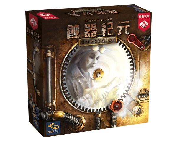 Corrosion - 蝕器紀元(包含METAL GEAR) - [GoodMoveBG]