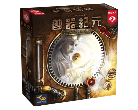 Corrosion - 蝕器紀元(包含METAL GEAR) - [GoodMoveBG]
