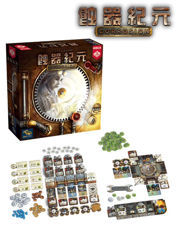 Corrosion - 蝕器紀元(包含METAL GEAR) - [GoodMoveBG]
