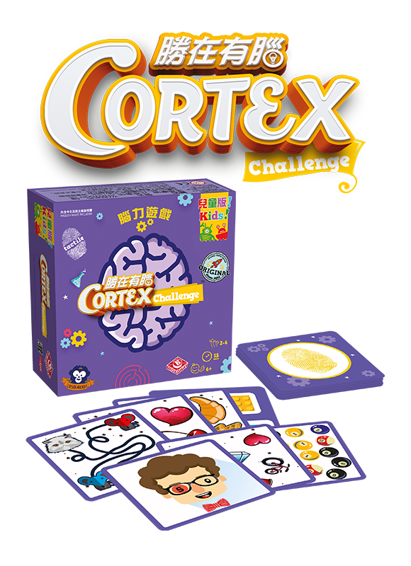 Cortex Challenge Kids - 勝在有腦 兒童版 - [GoodMoveBG]