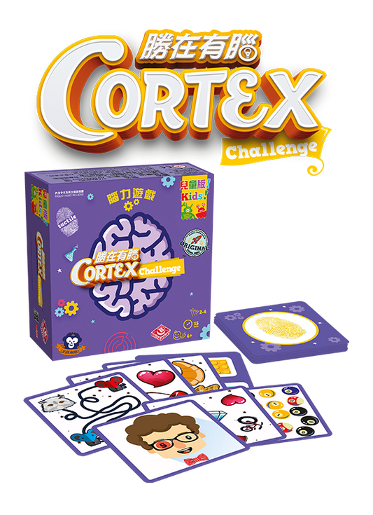 Cortex Challenge Kids - 勝在有腦 兒童版 - [GoodMoveBG]