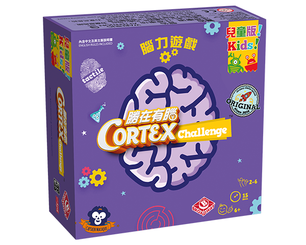 Cortex Challenge Kids - 勝在有腦 兒童版 - [GoodMoveBG]