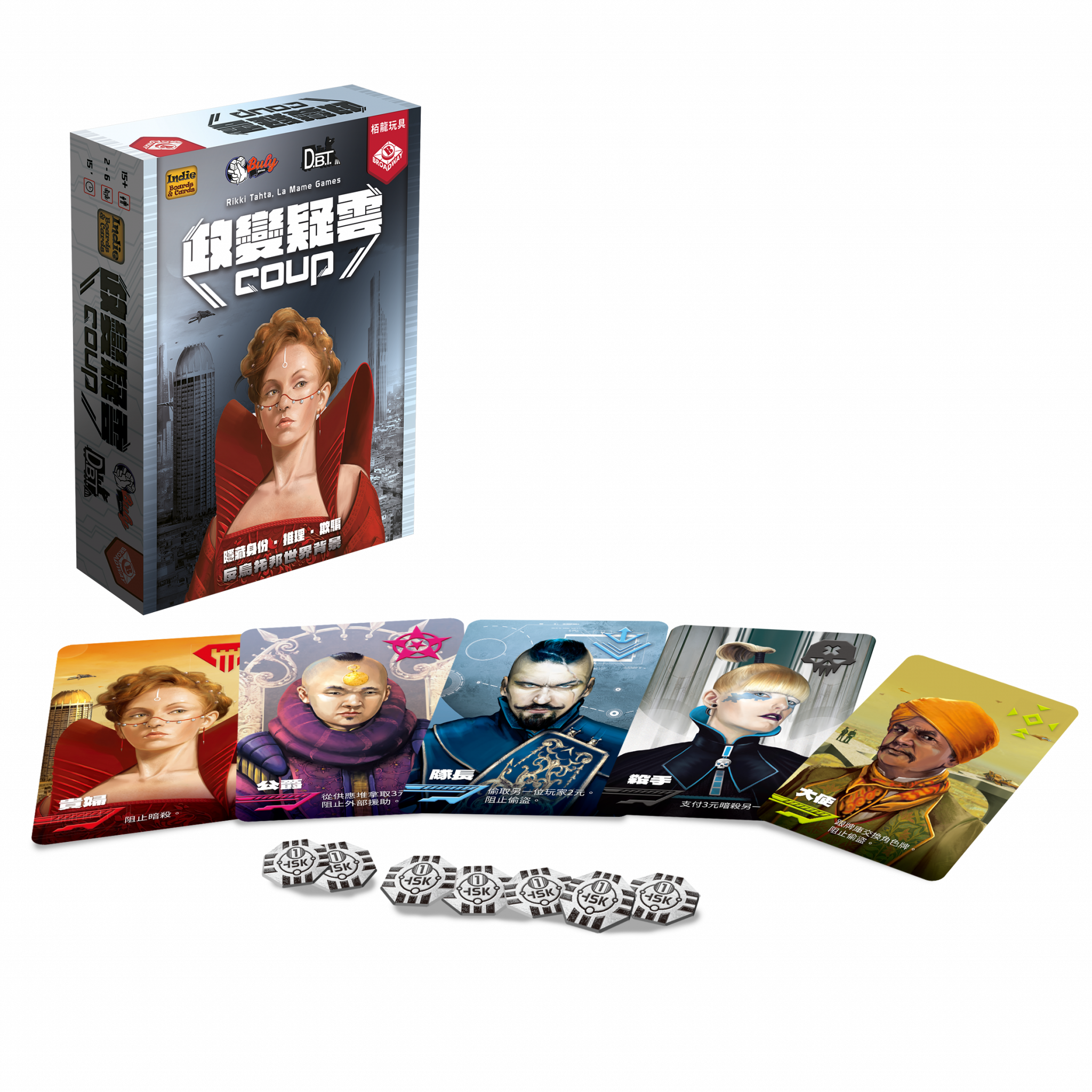 Coup - 政變疑雲 - [GoodMoveBG]