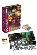 將圖片載入圖庫檢視器 Crime Zoom No Furs - 偵探焦點：致命皮草 - [GoodMoveBG]
