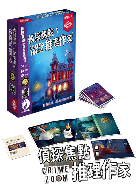 Crime Zoom: A Deadly Writer - 偵探焦點：推理作家 - [GoodMoveBG]