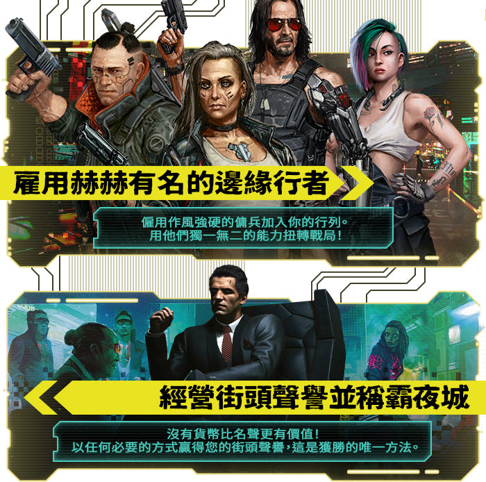 Cyberpunk 2077: Gangs of Night City - Legend Set - 電馭叛客2077：夜城風雲 傳奇套組 - [GoodMoveBG]