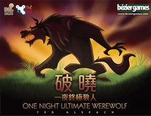 將圖片載入圖庫檢視器 Daybreak - 一夜終極狼人:破曉 - [GoodMoveBG]
