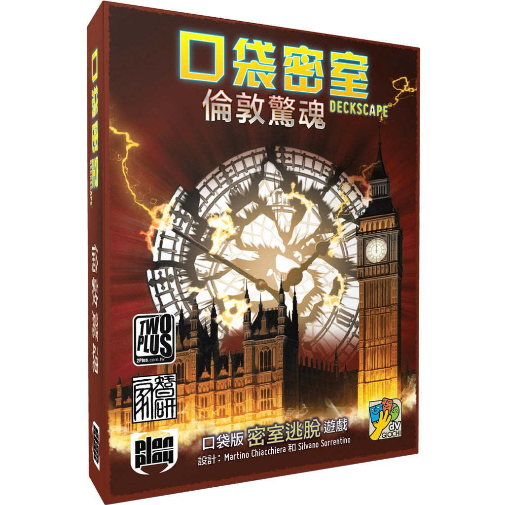 Deckscape:London - 口袋密室-倫敦驚魂 - [GoodMoveBG]