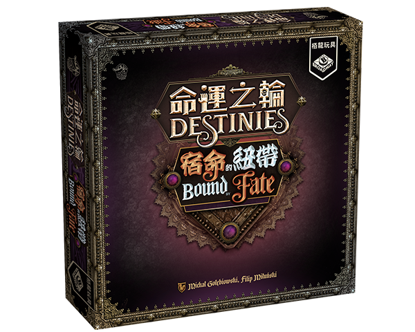 Destinies - Bound By Fate - 命運之輪 宿命的紐帶 - [GoodMoveBG]