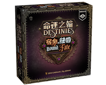 Destinies - Bound By Fate - 命運之輪 宿命的紐帶 - [GoodMoveBG]