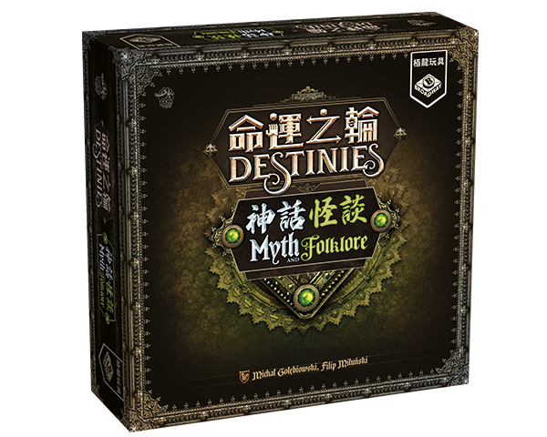 Destinies - Myth and Folklore - 命運之輪 神話怪談 - [GoodMoveBG]