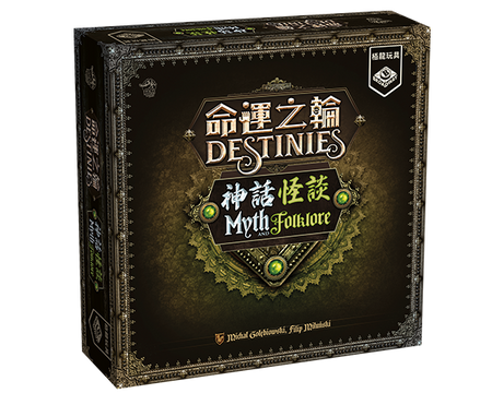 Destinies - Myth and Folklore - 命運之輪 神話怪談 - [GoodMoveBG]