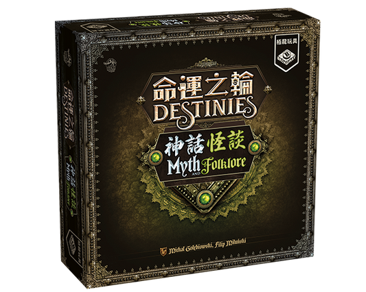 Destinies - Myth and Folklore - 命運之輪 神話怪談 - [GoodMoveBG]