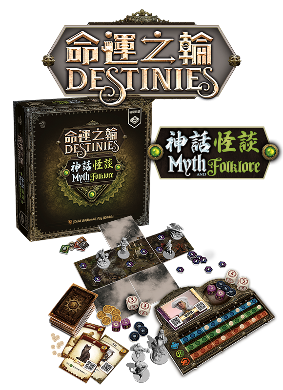 Destinies - Myth and Folklore - 命運之輪 神話怪談 - [GoodMoveBG]