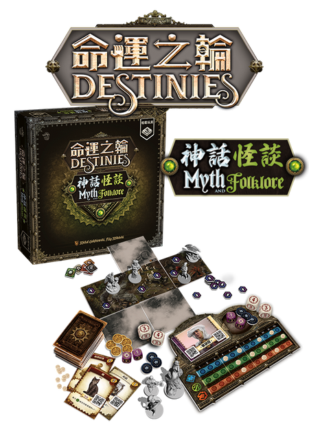 Destinies - Myth and Folklore - 命運之輪 神話怪談 - [GoodMoveBG]