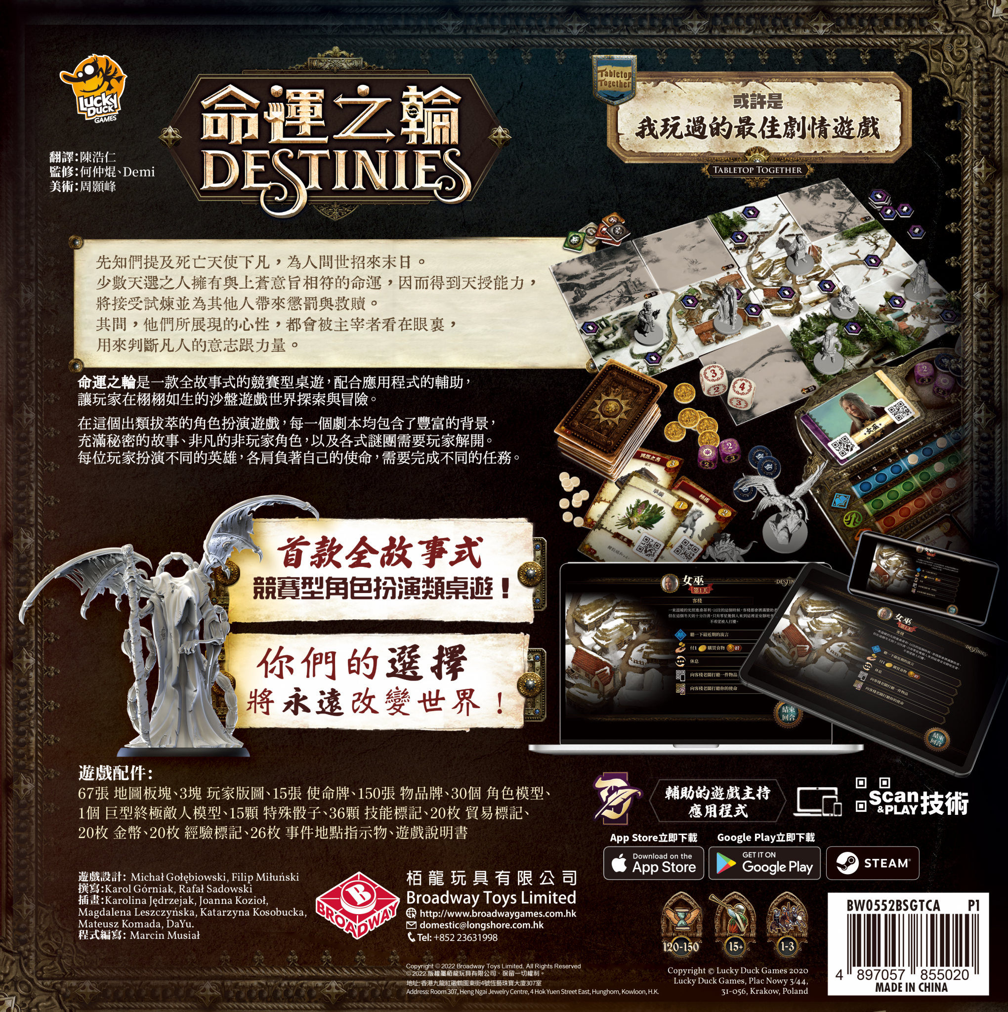 Destinies - 命運之輪 - [GoodMoveBG]