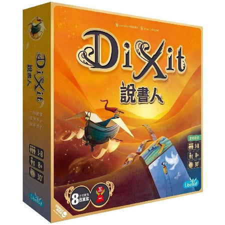 Dixit Refresh - 說書人 : 新版 - [GoodMoveBG]