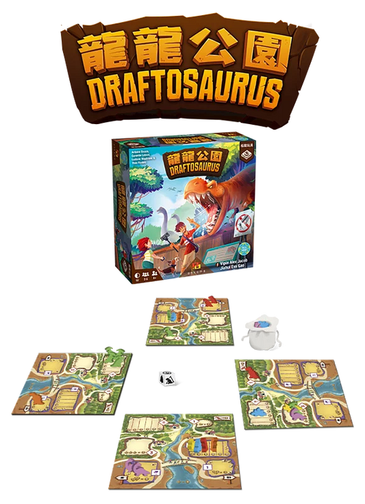 Draftosaurus - 龍龍公園 - [GoodMoveBG]