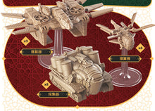 將圖片載入圖庫檢視器 Dune: War for Arrakis  - 沙丘：厄拉科斯之戰 - [GoodMoveBG]

