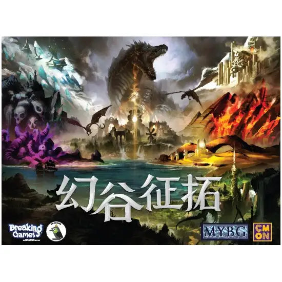 Dwellings of Eldervale Legendary Edition - 幻谷征拓 - [GoodMoveBG]