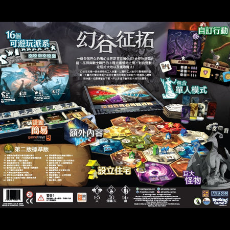 Dwellings of Eldervale Legendary Edition - 幻谷征拓 - [GoodMoveBG]