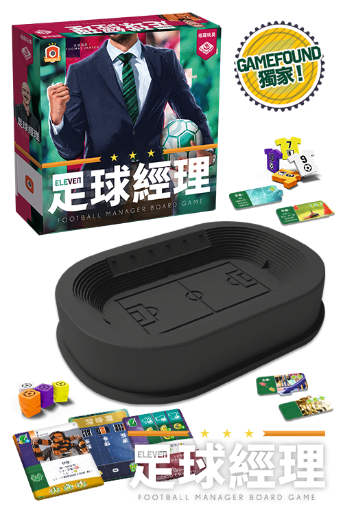 Eleven: Football Manager (Game Found edition) - 足球經理 - [GoodMoveBG]