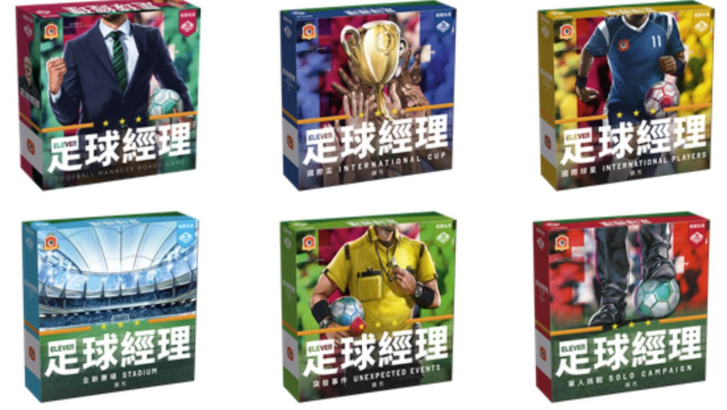 Eleven: Football Manager Full set - 足球經理大全套 - [GoodMoveBG]