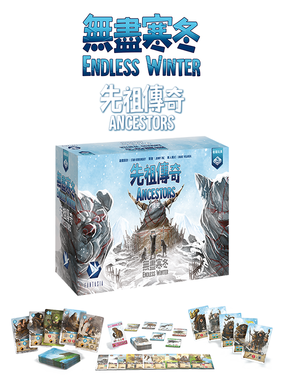 Endless Winter: Paleoamericans  - 無盡寒冬 美洲原野 大全套 - [GoodMoveBG]