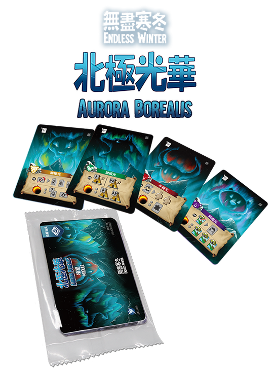 Endless Winter: Paleoamericans  - 無盡寒冬 美洲原野 大全套 - [GoodMoveBG]